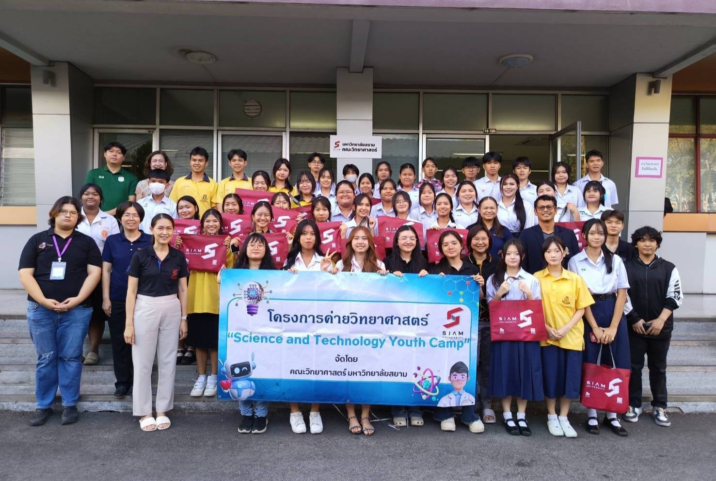 งานสยามนิทัศน์และตลาดนัดหลักสูตร   วันที่ 1-3 ธันวาคม 2568